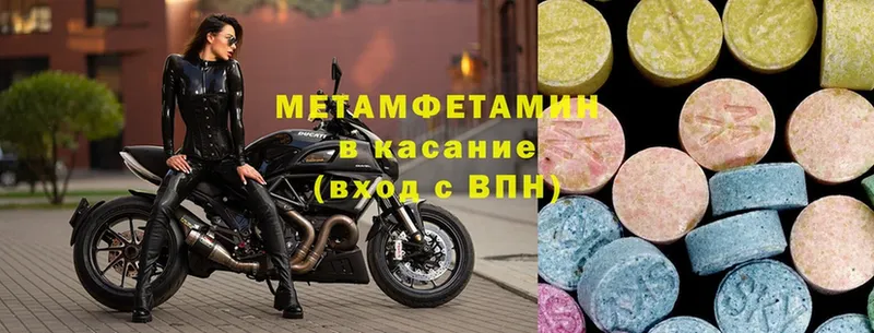 МЕТАМФЕТАМИН Methamphetamine Отрадное